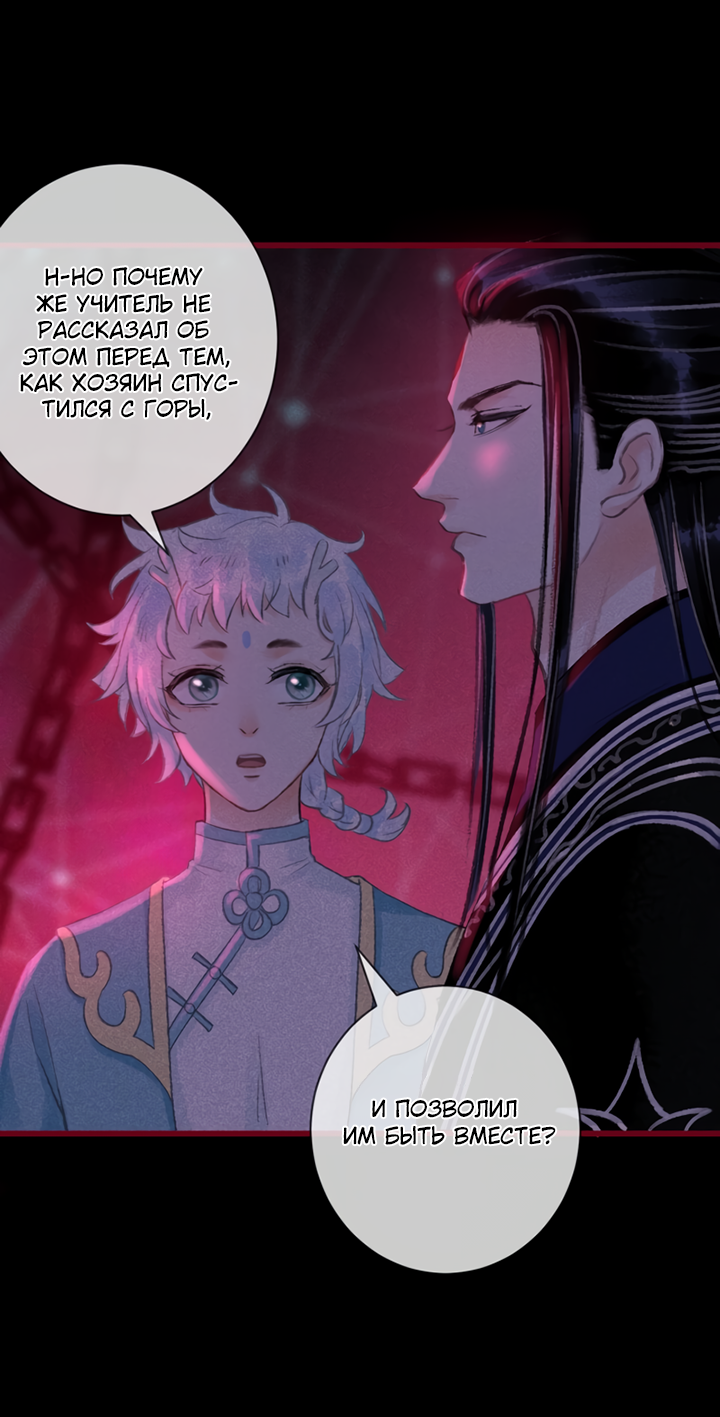 Манга Терпеливо наблюдая за ним - Глава 51 Страница 38