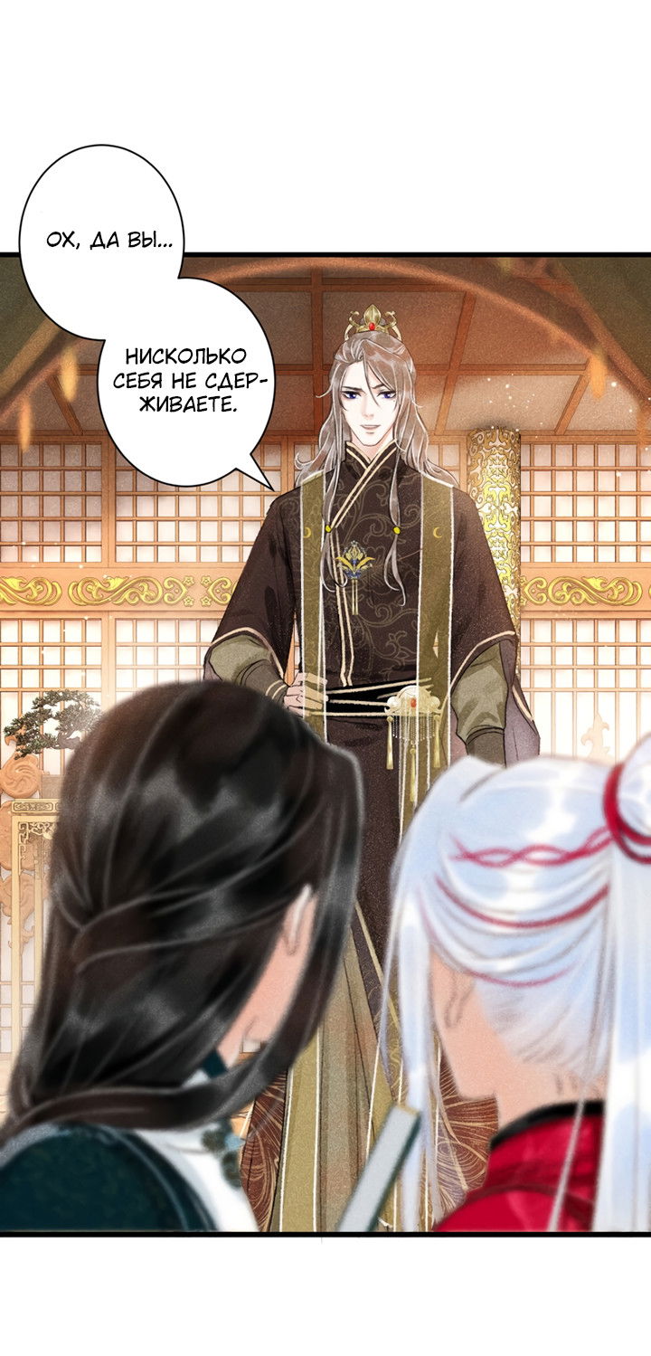 Манга Терпеливо наблюдая за ним - Глава 51 Страница 13