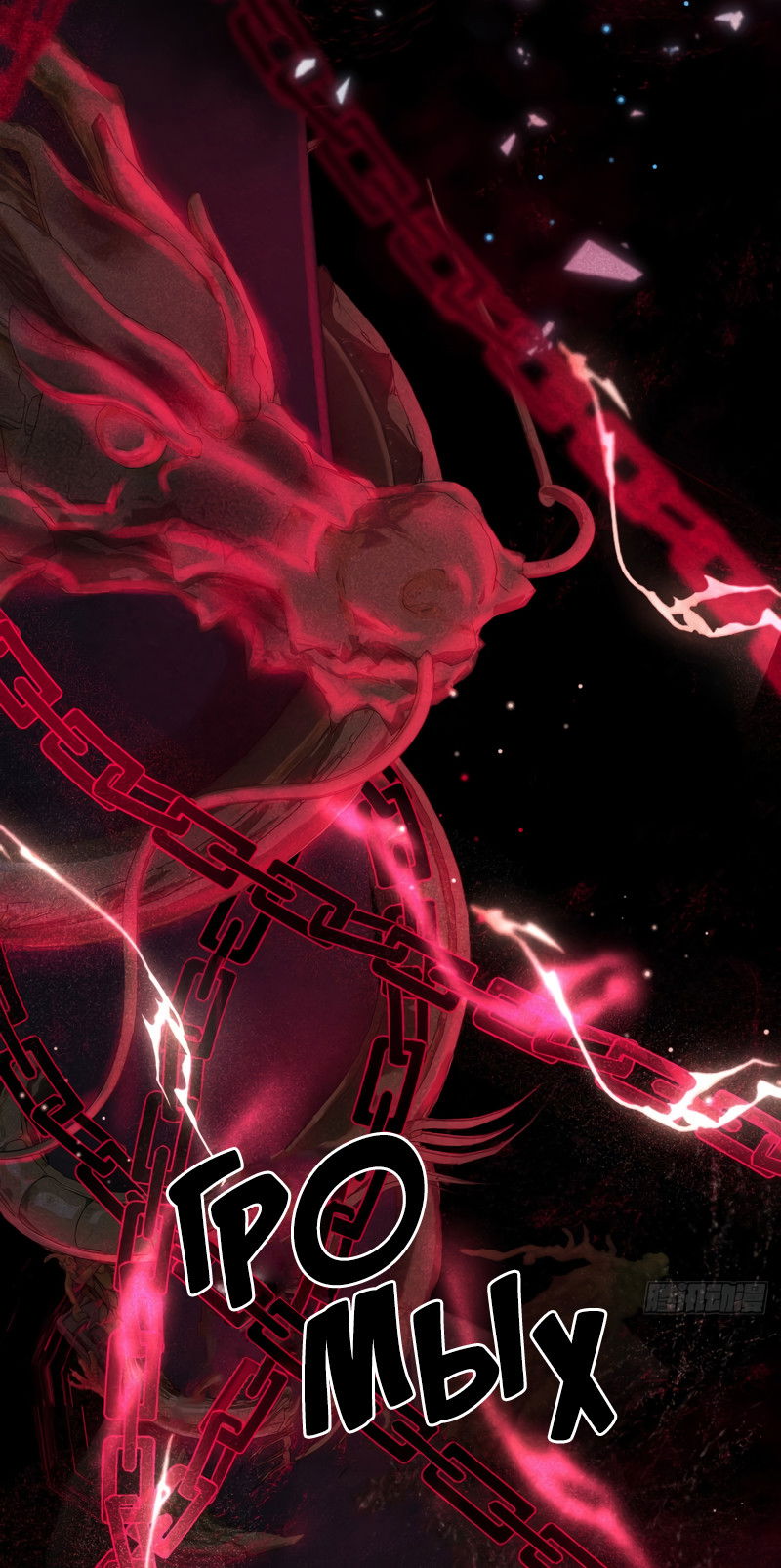 Манга Терпеливо наблюдая за ним - Глава 51 Страница 27