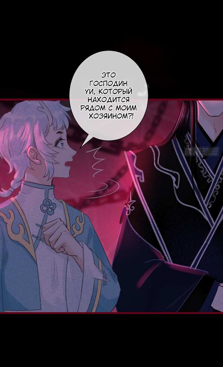 Манга Терпеливо наблюдая за ним - Глава 51 Страница 37