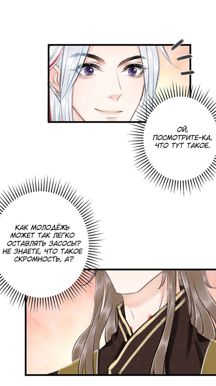 Манга Терпеливо наблюдая за ним - Глава 51 Страница 21