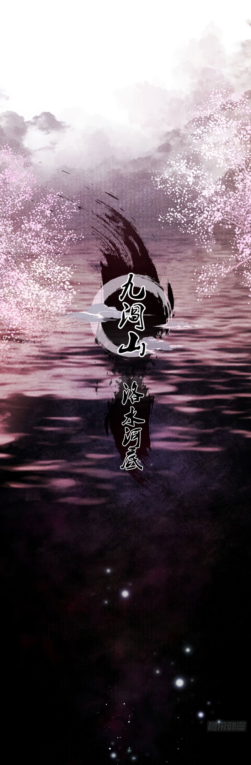 Манга Терпеливо наблюдая за ним - Глава 51 Страница 24