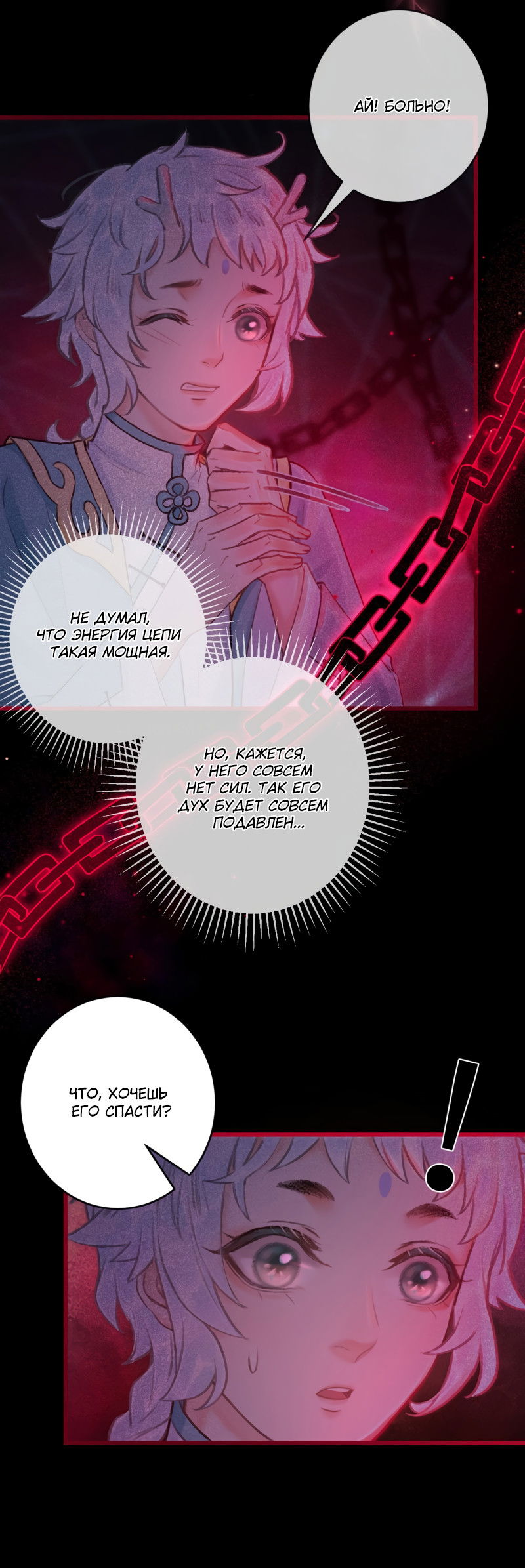 Манга Терпеливо наблюдая за ним - Глава 51 Страница 31