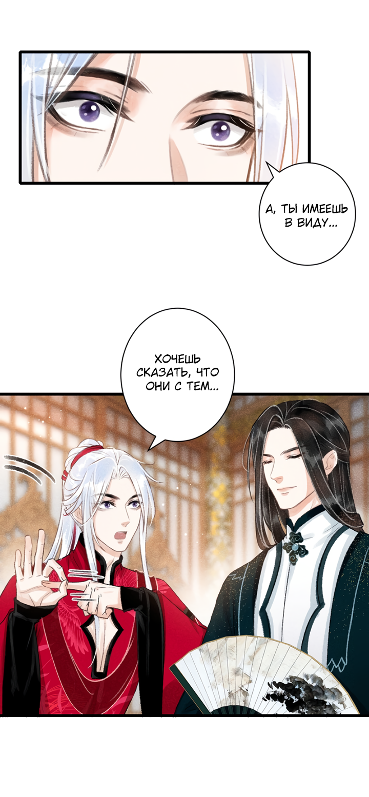 Манга Терпеливо наблюдая за ним - Глава 51 Страница 6