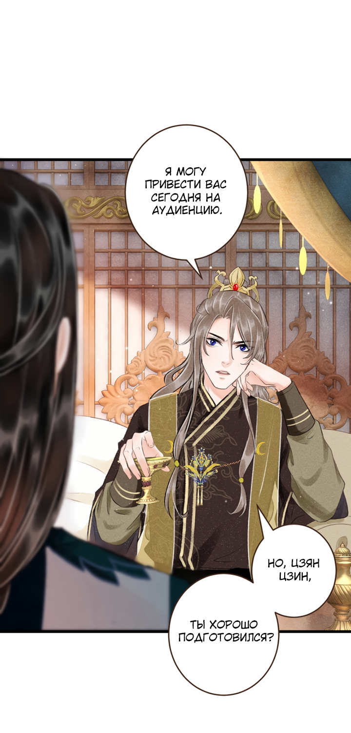 Манга Терпеливо наблюдая за ним - Глава 51 Страница 15