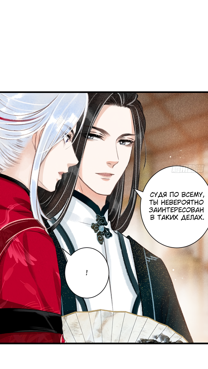 Манга Терпеливо наблюдая за ним - Глава 51 Страница 10