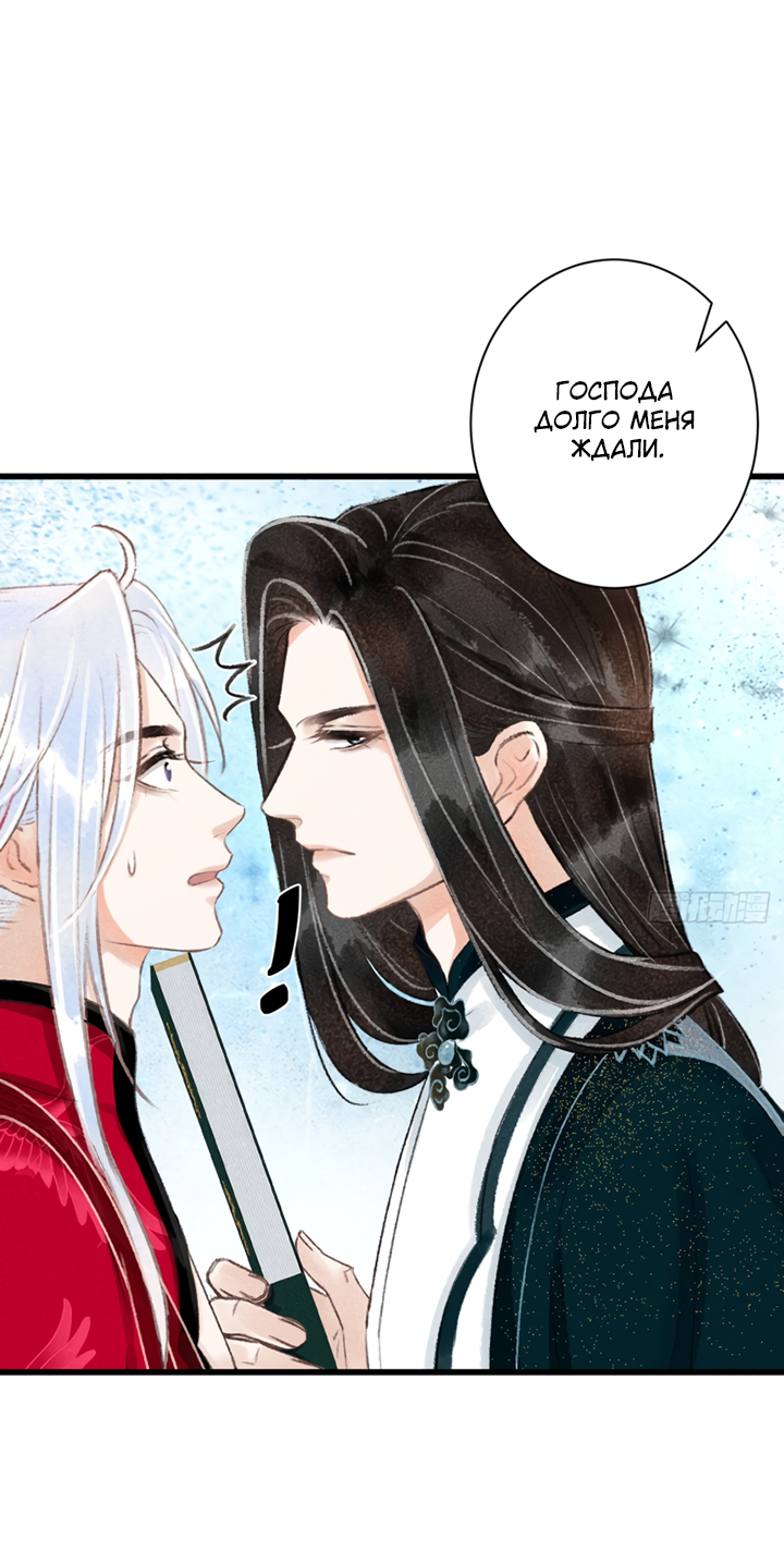 Манга Терпеливо наблюдая за ним - Глава 51 Страница 12