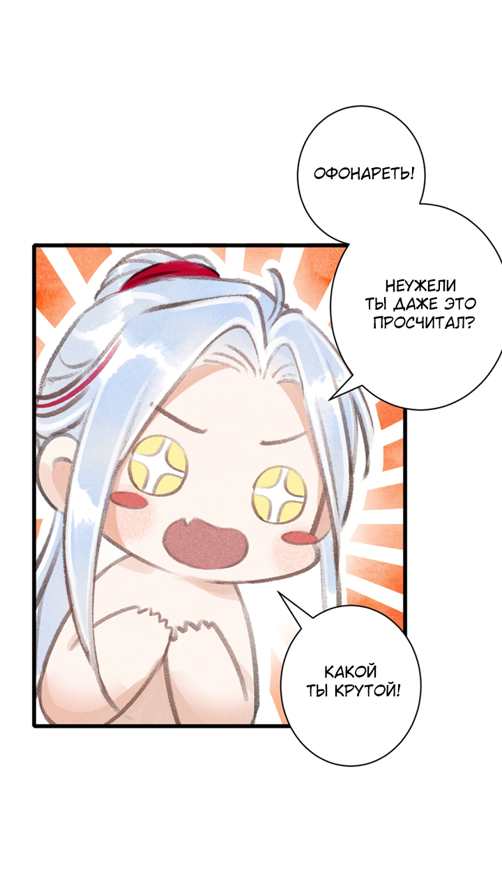 Манга Терпеливо наблюдая за ним - Глава 51 Страница 7