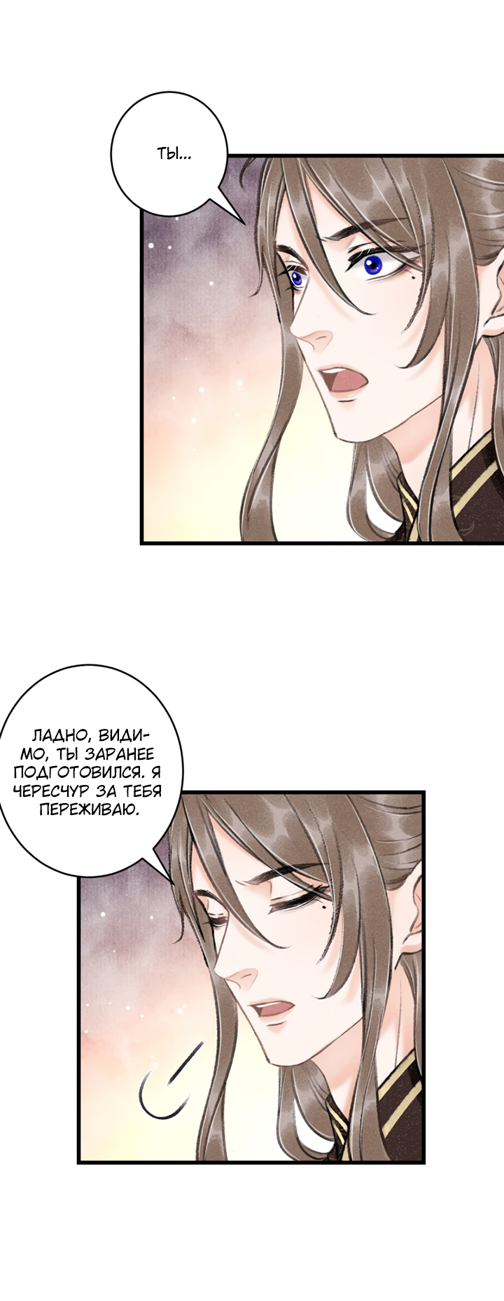 Манга Терпеливо наблюдая за ним - Глава 51 Страница 19