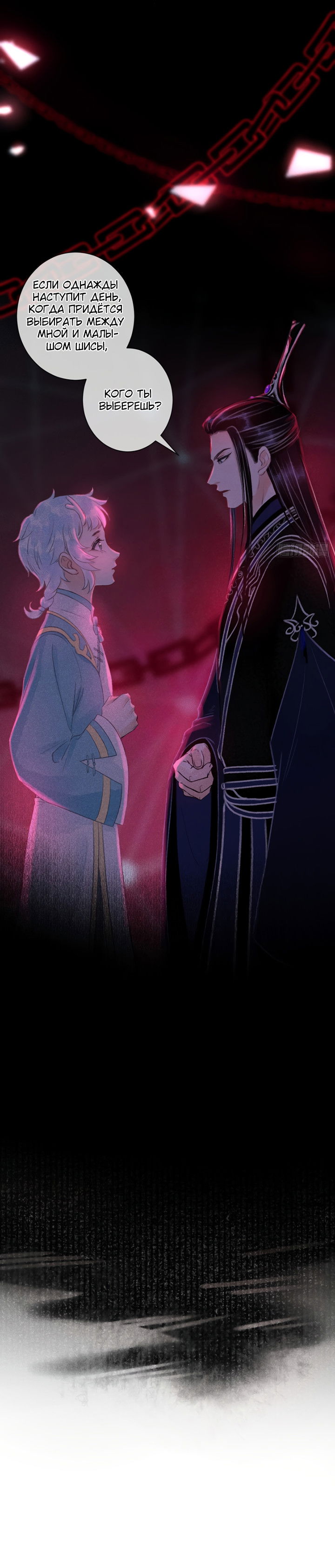 Манга Терпеливо наблюдая за ним - Глава 51 Страница 41