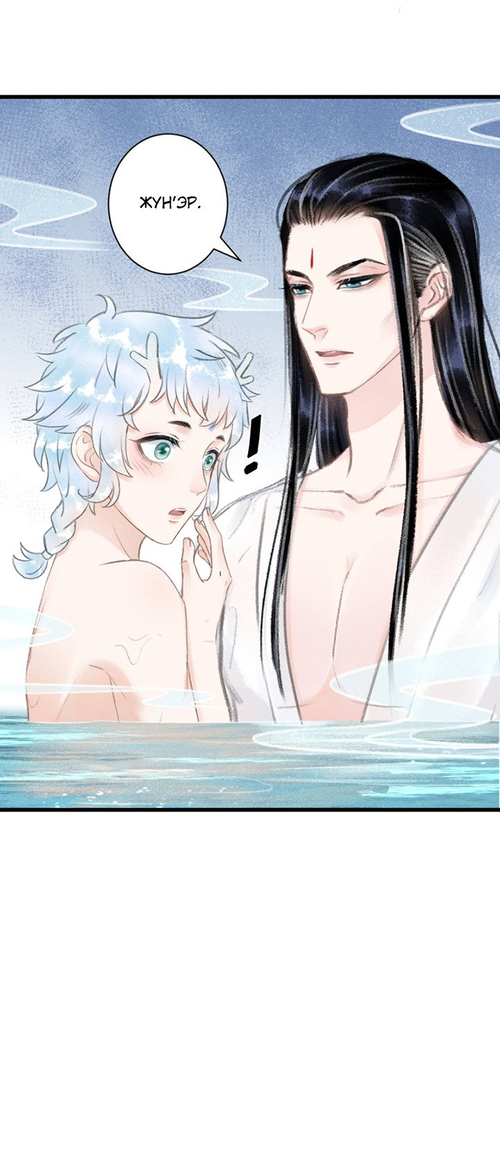 Манга Терпеливо наблюдая за ним - Глава 54 Страница 41