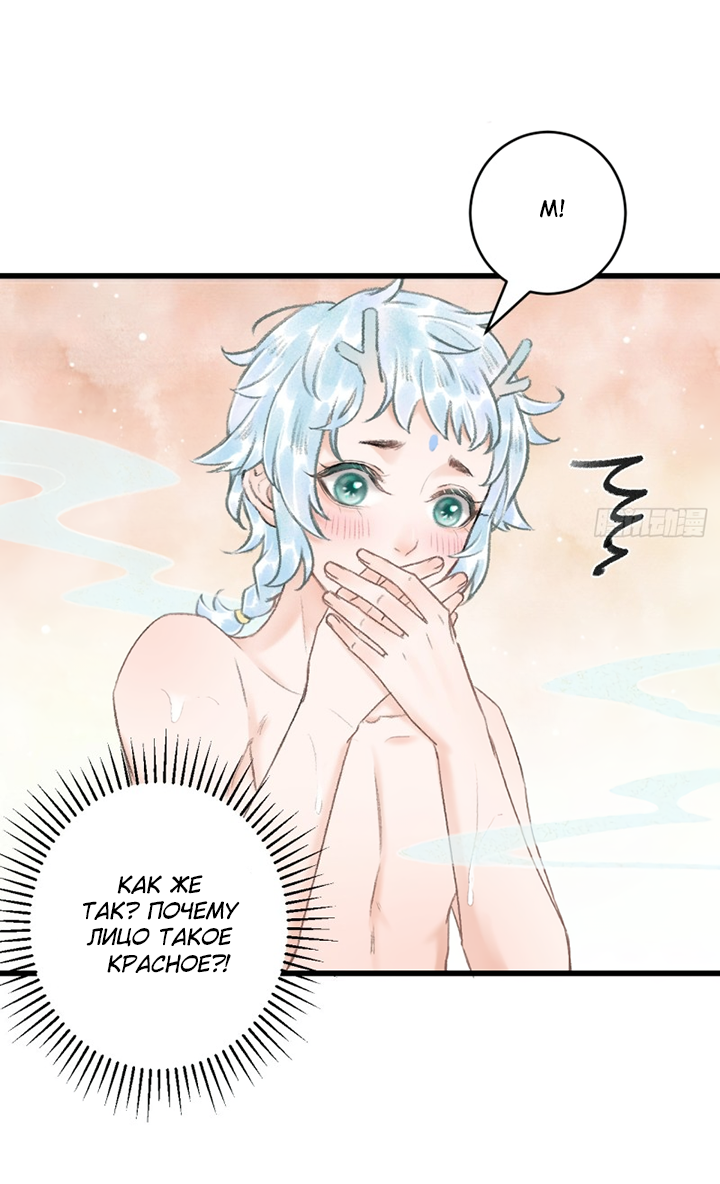 Манга Терпеливо наблюдая за ним - Глава 54 Страница 11