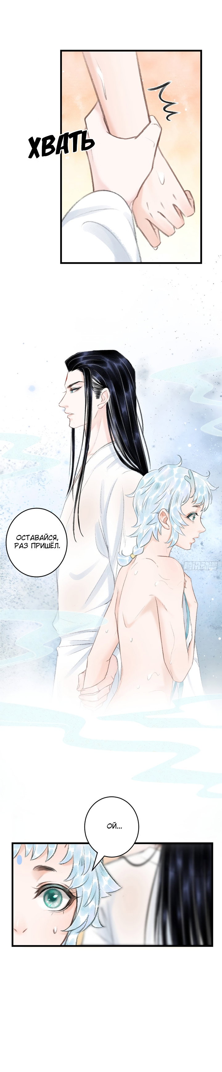 Манга Терпеливо наблюдая за ним - Глава 54 Страница 7