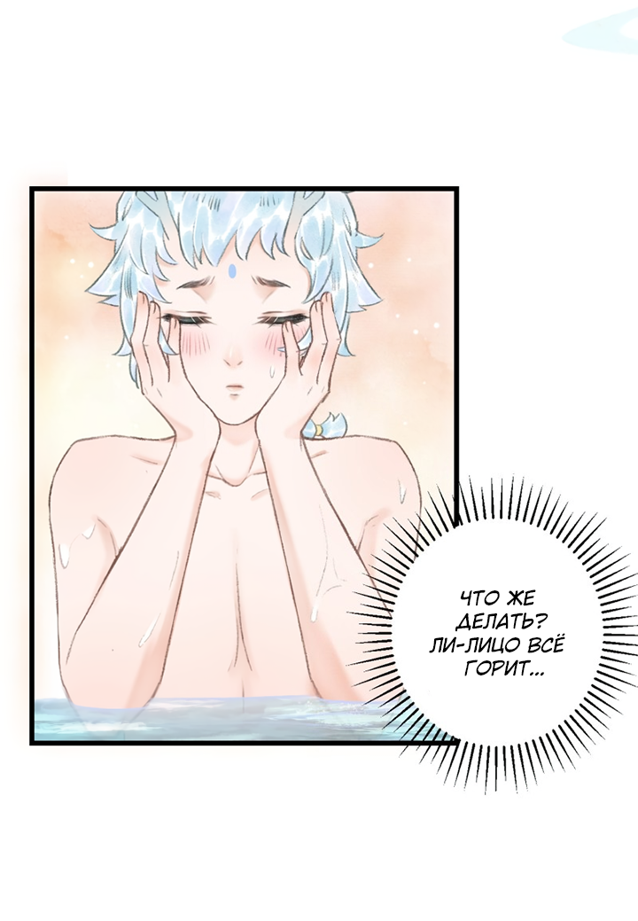 Манга Терпеливо наблюдая за ним - Глава 54 Страница 9