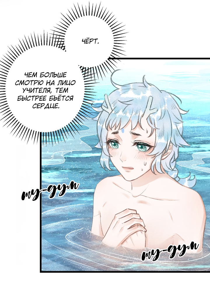 Манга Терпеливо наблюдая за ним - Глава 54 Страница 15