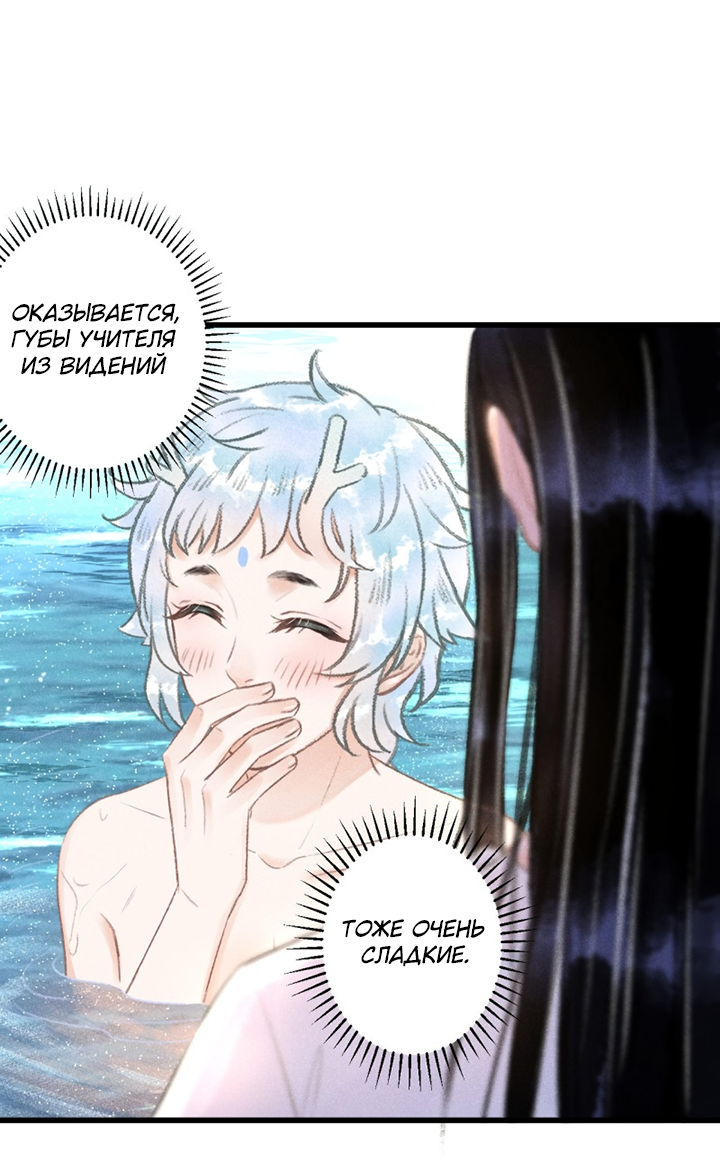 Манга Терпеливо наблюдая за ним - Глава 54 Страница 39