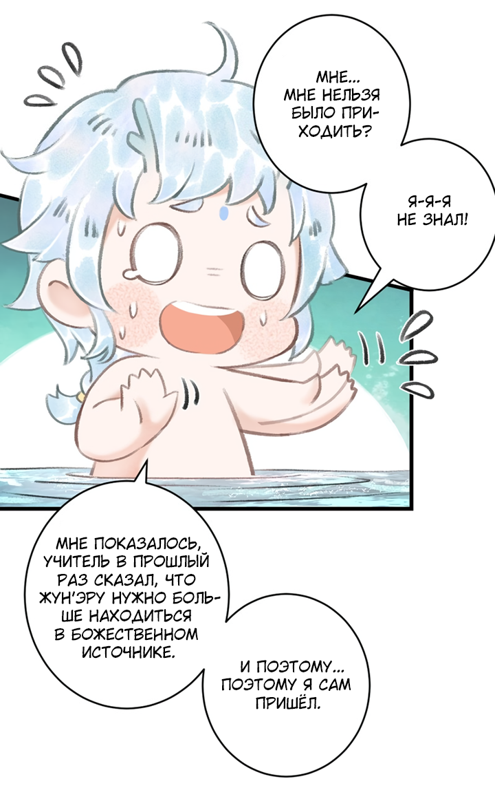 Манга Терпеливо наблюдая за ним - Глава 54 Страница 4