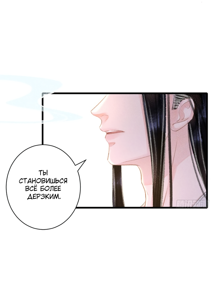 Манга Терпеливо наблюдая за ним - Глава 54 Страница 40