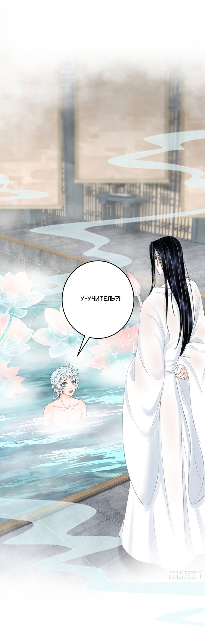 Манга Терпеливо наблюдая за ним - Глава 54 Страница 3