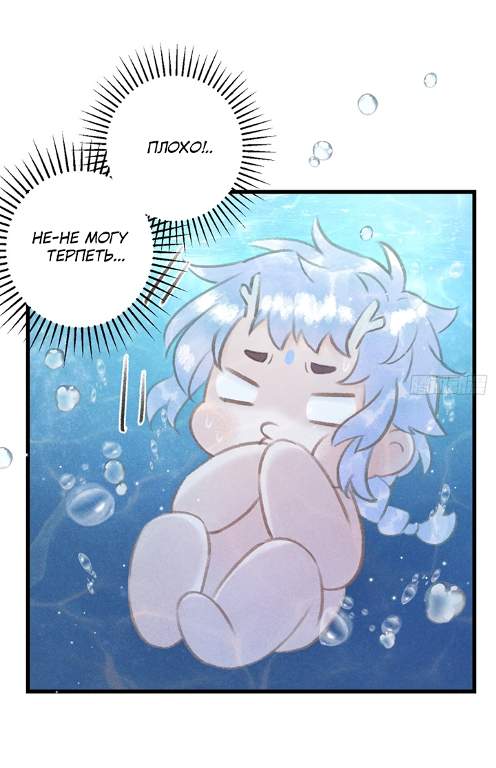 Манга Терпеливо наблюдая за ним - Глава 54 Страница 22