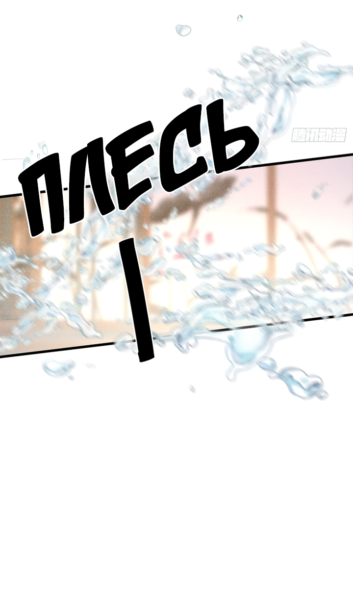 Манга Терпеливо наблюдая за ним - Глава 54 Страница 24