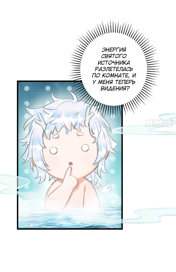 Манга Терпеливо наблюдая за ним - Глава 54 Страница 30