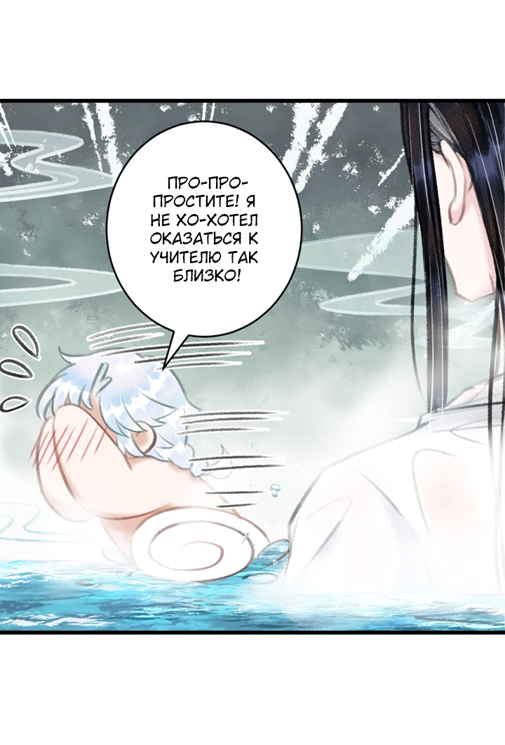 Манга Терпеливо наблюдая за ним - Глава 54 Страница 27