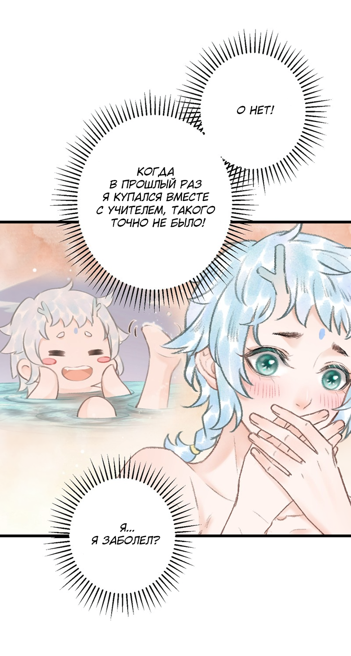 Манга Терпеливо наблюдая за ним - Глава 54 Страница 12