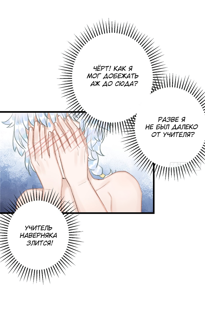 Манга Терпеливо наблюдая за ним - Глава 54 Страница 28