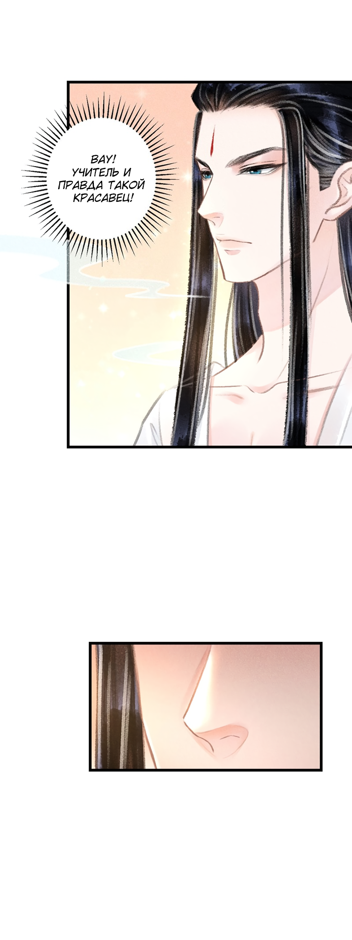 Манга Терпеливо наблюдая за ним - Глава 54 Страница 32