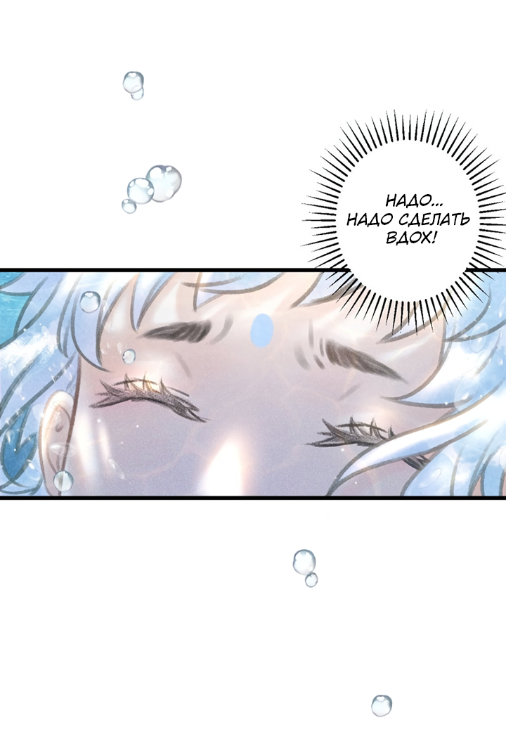 Манга Терпеливо наблюдая за ним - Глава 54 Страница 23