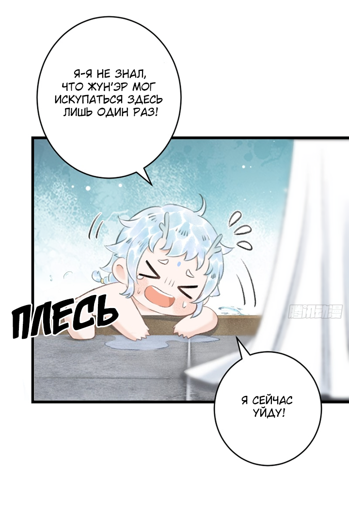 Манга Терпеливо наблюдая за ним - Глава 54 Страница 5