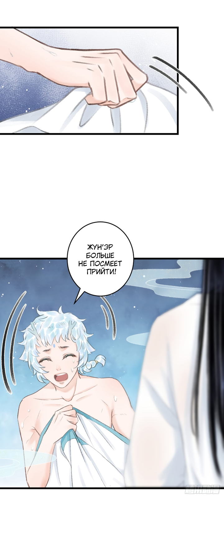 Манга Терпеливо наблюдая за ним - Глава 54 Страница 6