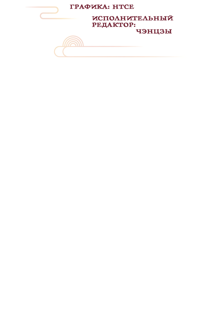 Манга Терпеливо наблюдая за ним - Глава 54 Страница 2