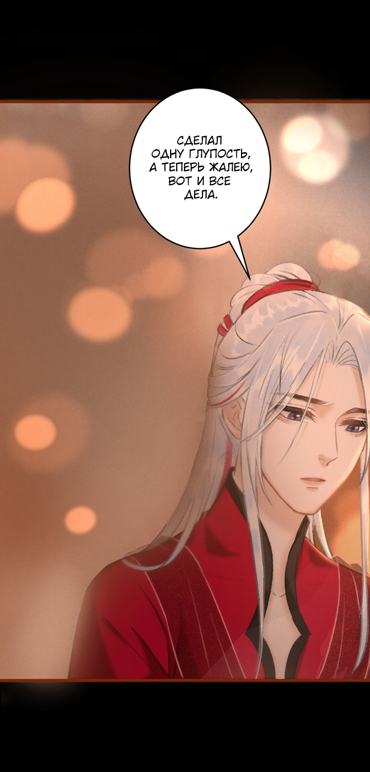 Манга Терпеливо наблюдая за ним - Глава 54 Страница 47