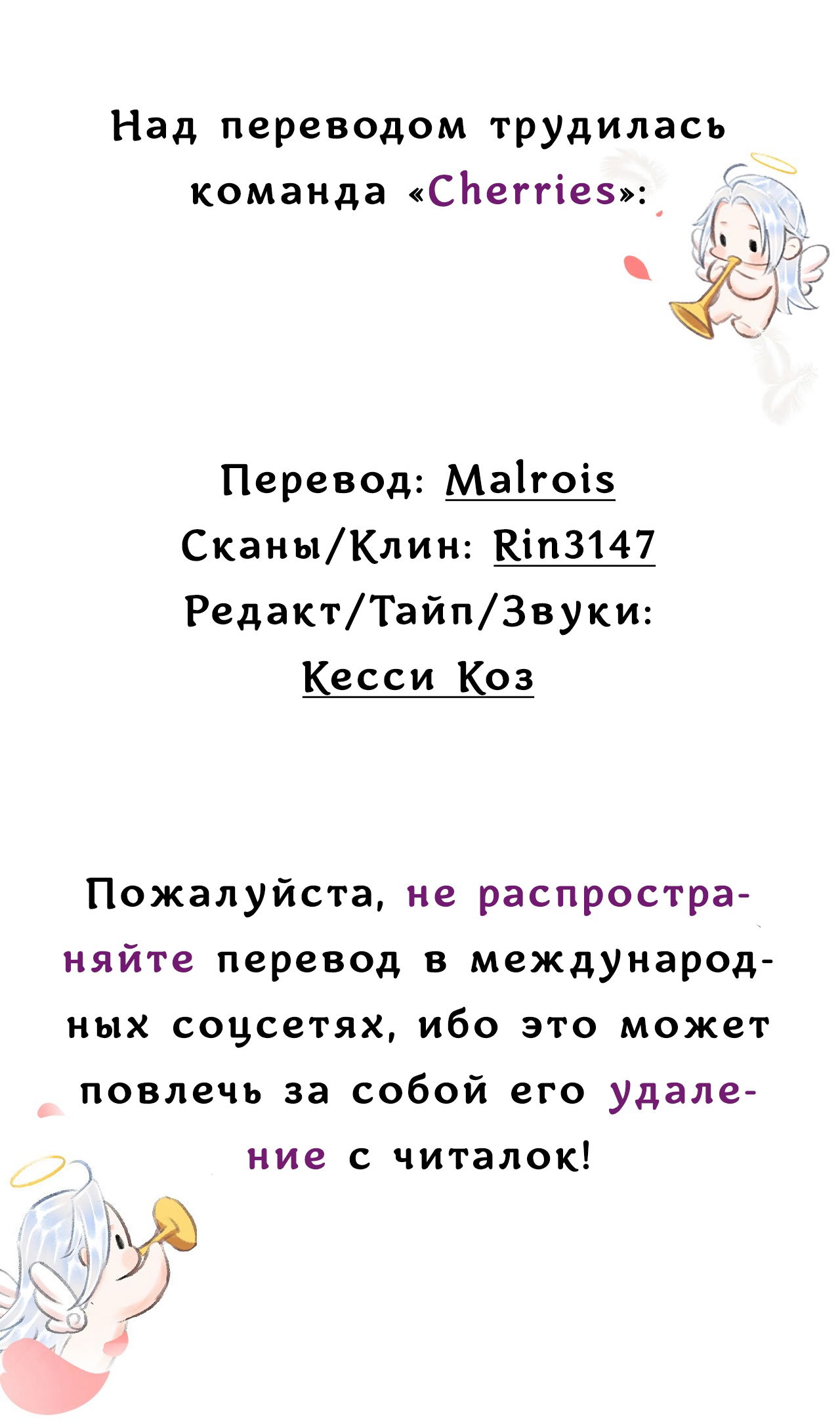 Манга Терпеливо наблюдая за ним - Глава 12 Страница 11