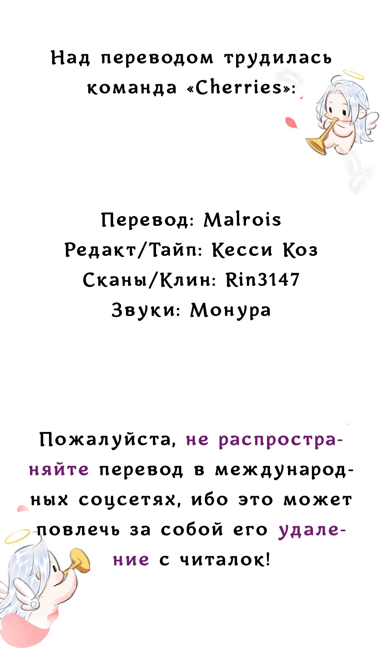 Манга Терпеливо наблюдая за ним - Глава 11 Страница 31