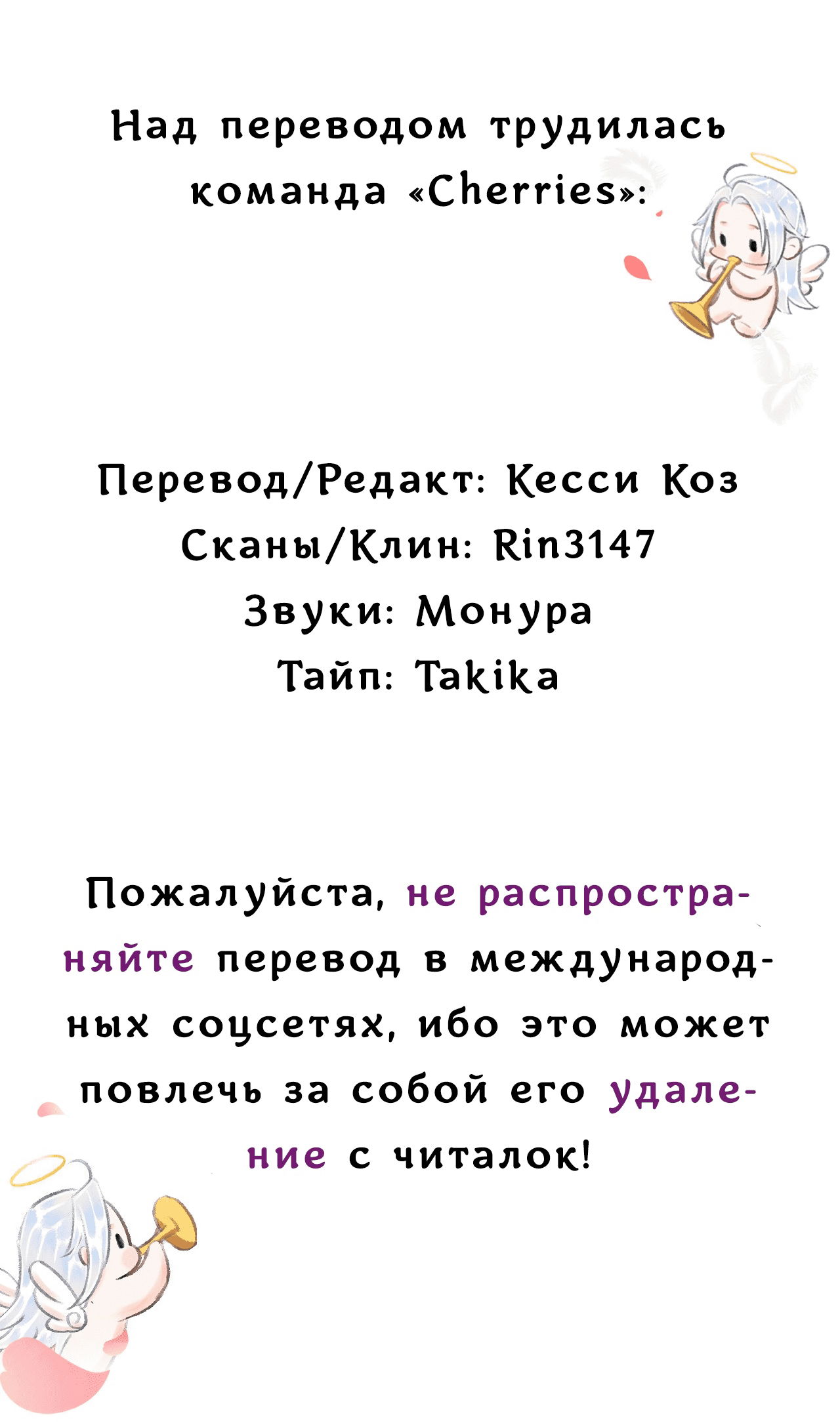 Манга Терпеливо наблюдая за ним - Глава 8 Страница 12