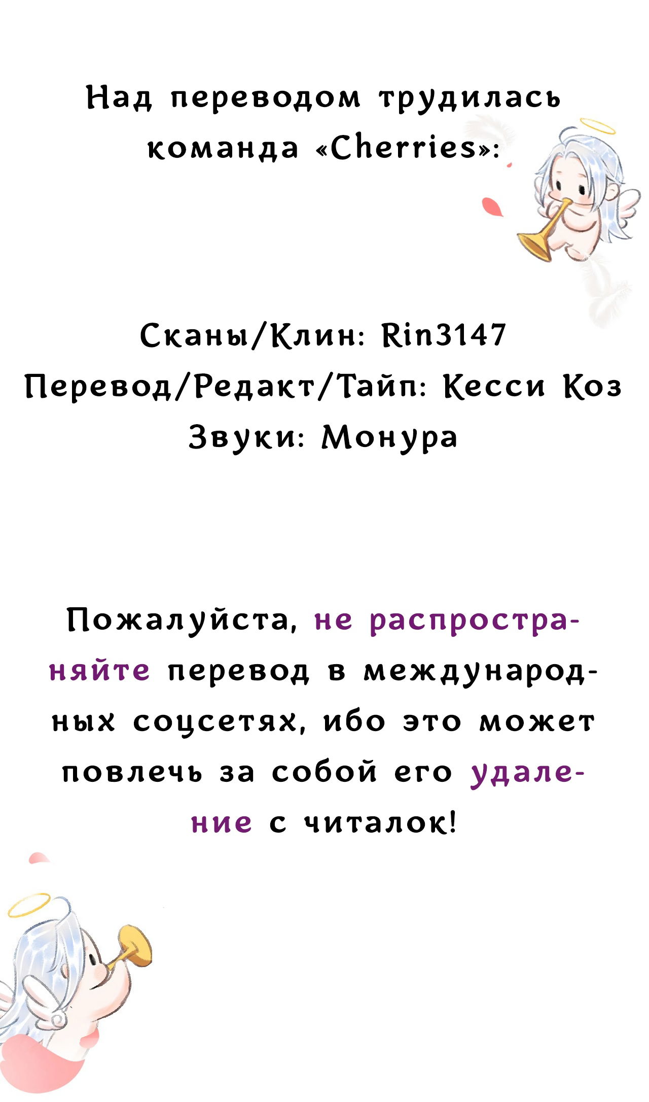 Манга Терпеливо наблюдая за ним - Глава 6.5 Страница 5