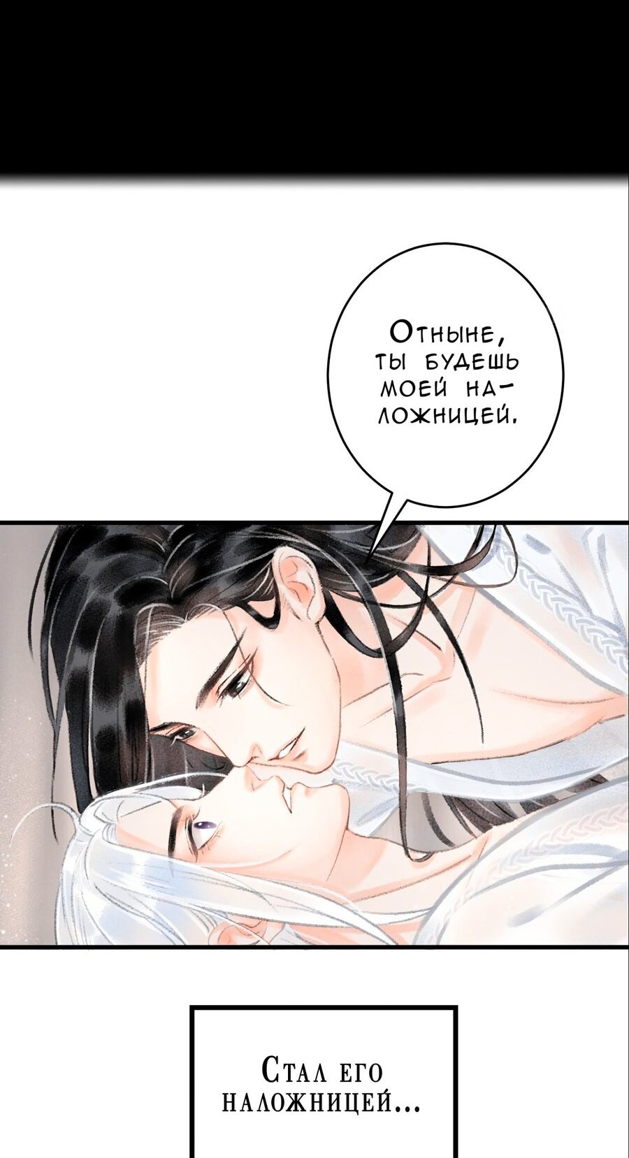 Манга Терпеливо наблюдая за ним - Глава 0 Страница 14