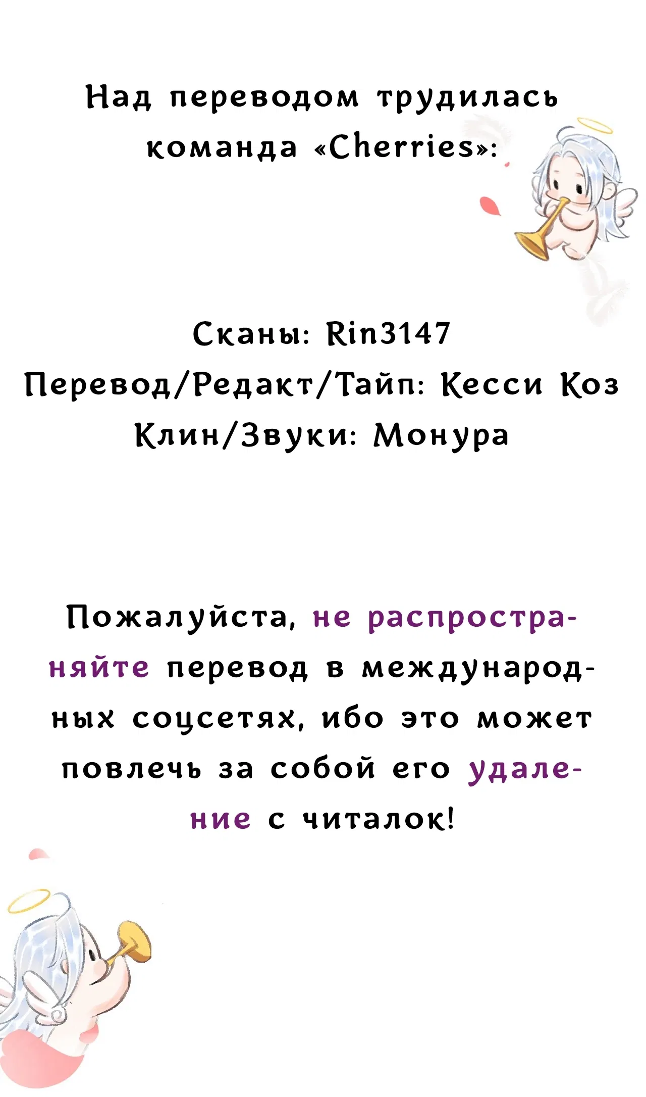 Манга Терпеливо наблюдая за ним - Глава 0 Страница 48