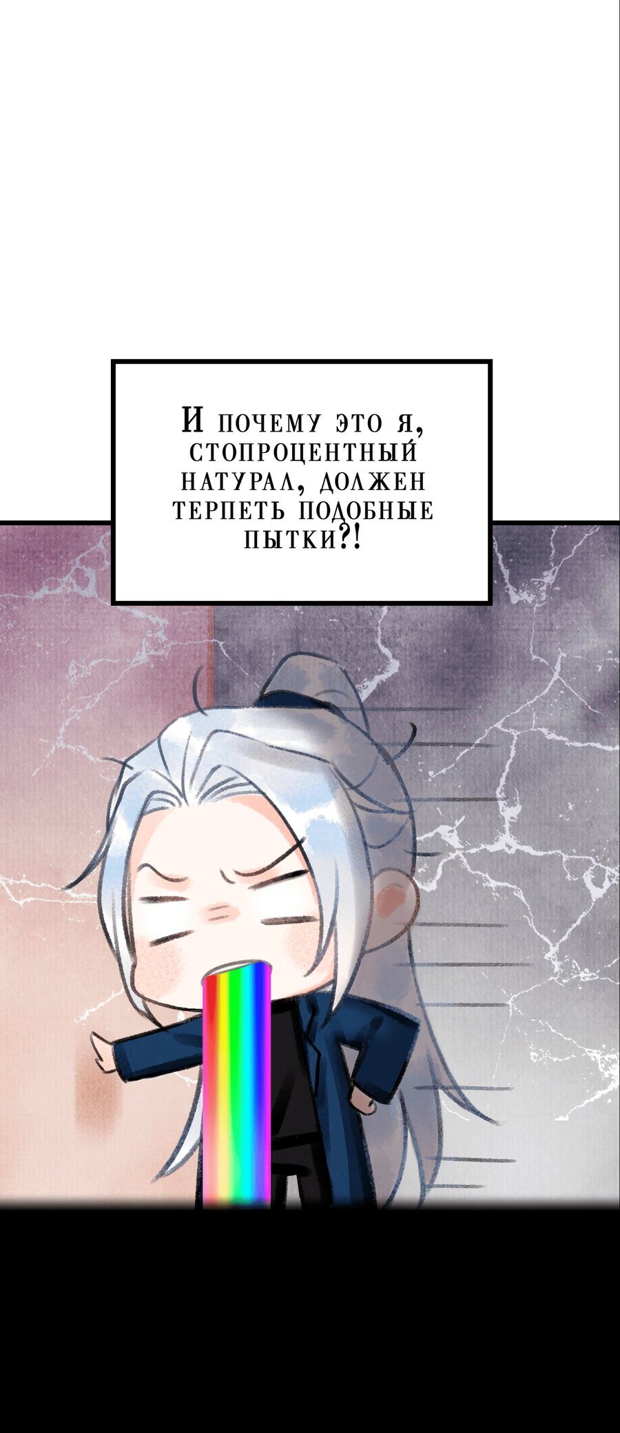 Манга Терпеливо наблюдая за ним - Глава 0 Страница 10