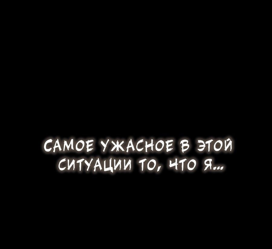 Манга Терпеливо наблюдая за ним - Глава 0 Страница 13