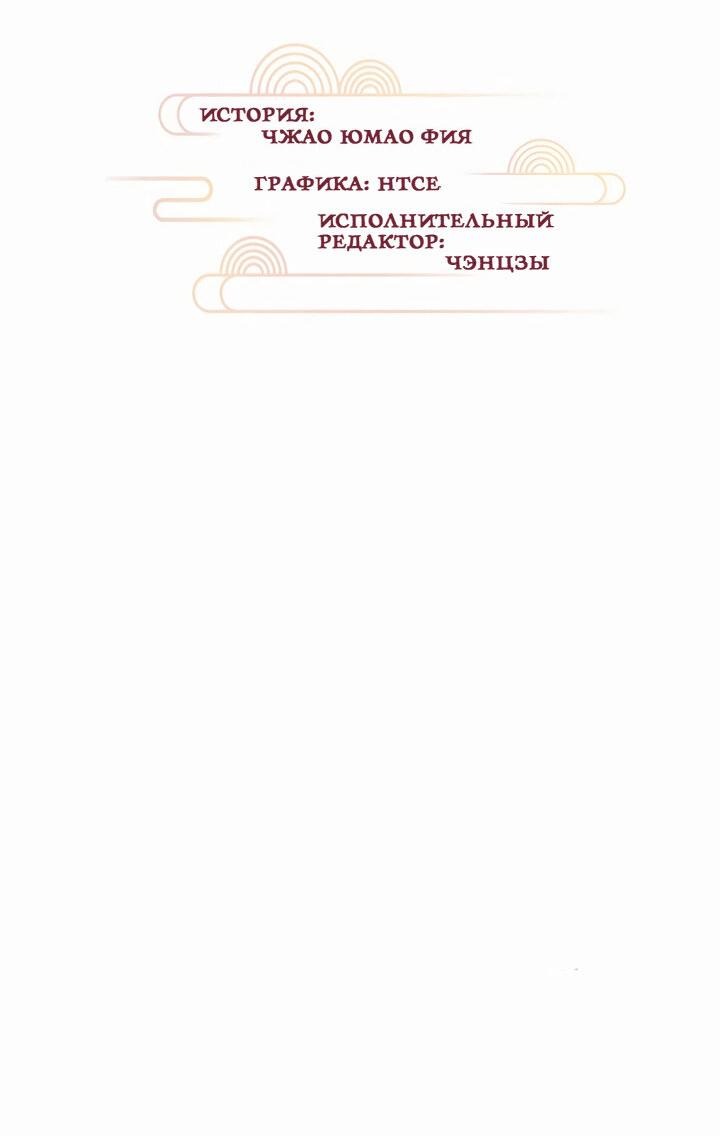 Манга Терпеливо наблюдая за ним - Глава 21 Страница 2