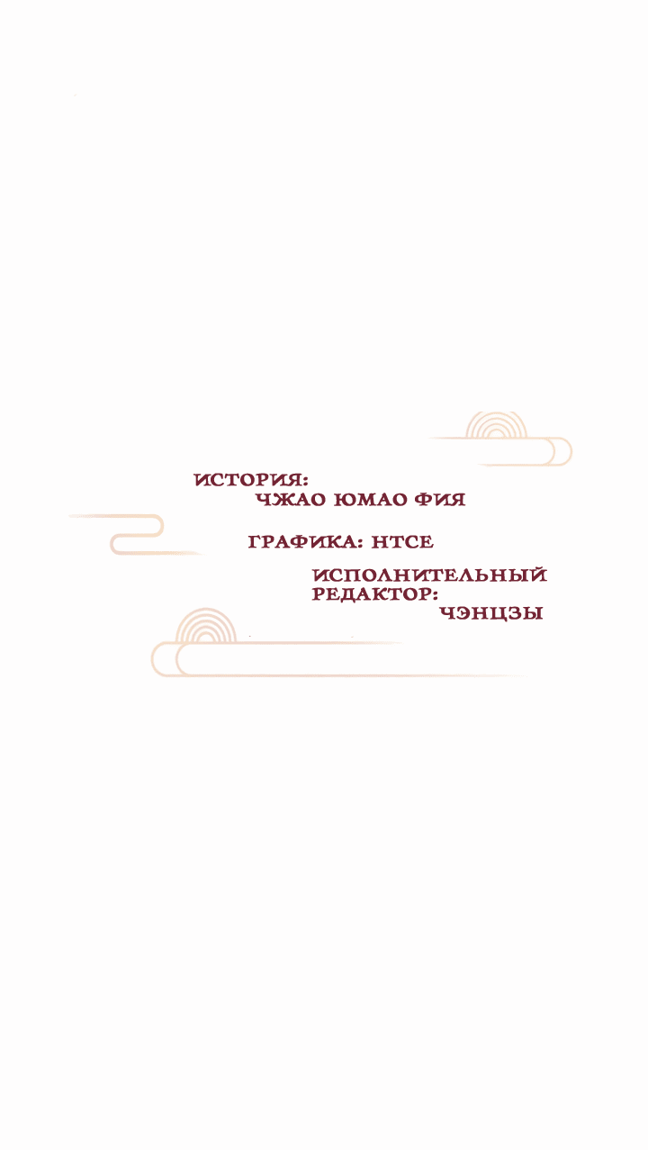 Манга Терпеливо наблюдая за ним - Глава 23 Страница 2