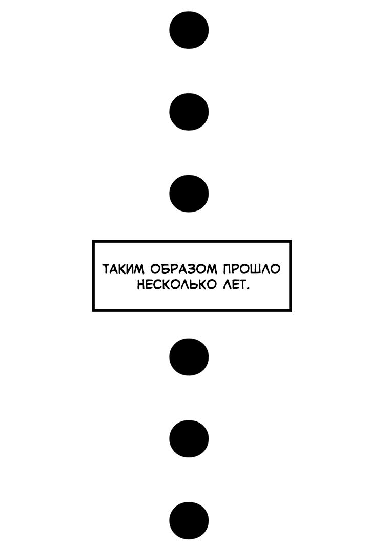 Манга Терпеливо наблюдая за ним - Глава 24 Страница 18