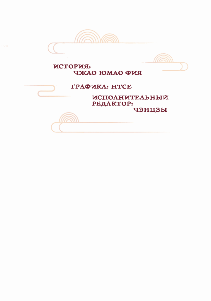 Манга Терпеливо наблюдая за ним - Глава 26 Страница 2