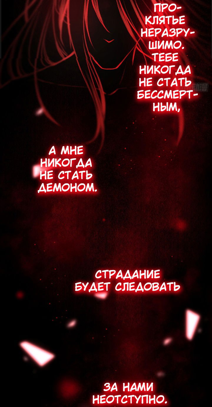 Манга Терпеливо наблюдая за ним - Глава 28 Страница 32