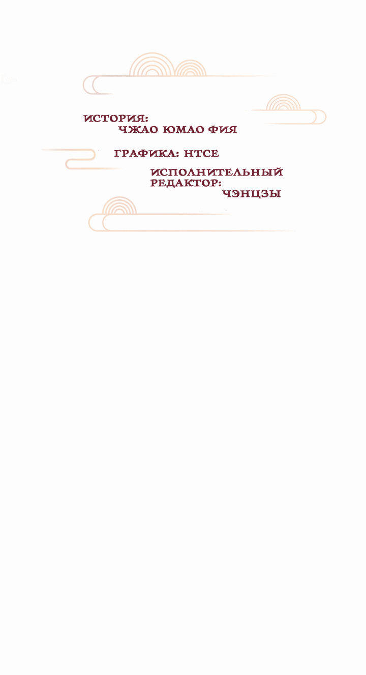 Манга Терпеливо наблюдая за ним - Глава 30 Страница 2