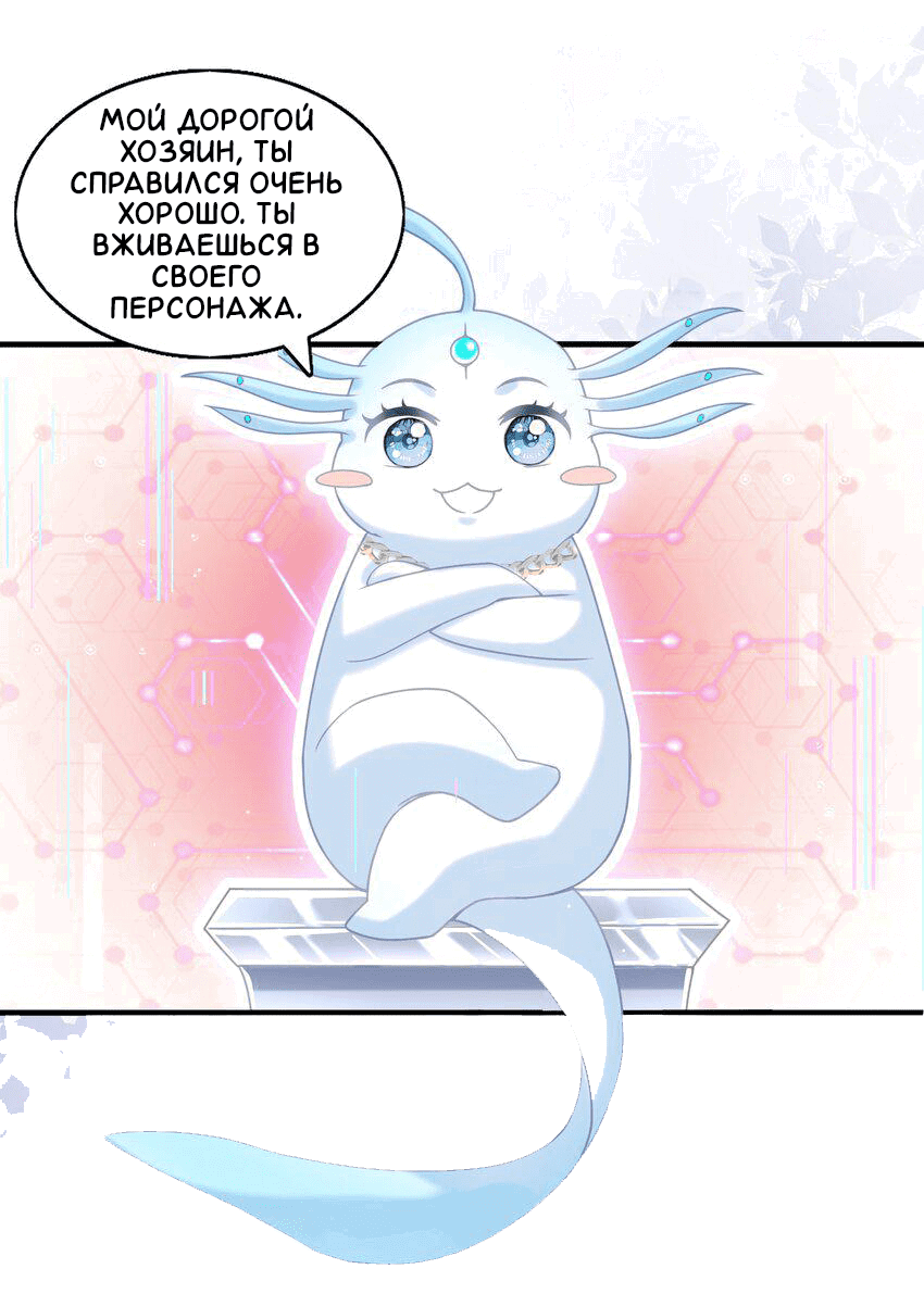 Манга Апатичные бойфренды - Глава 208 Страница 6